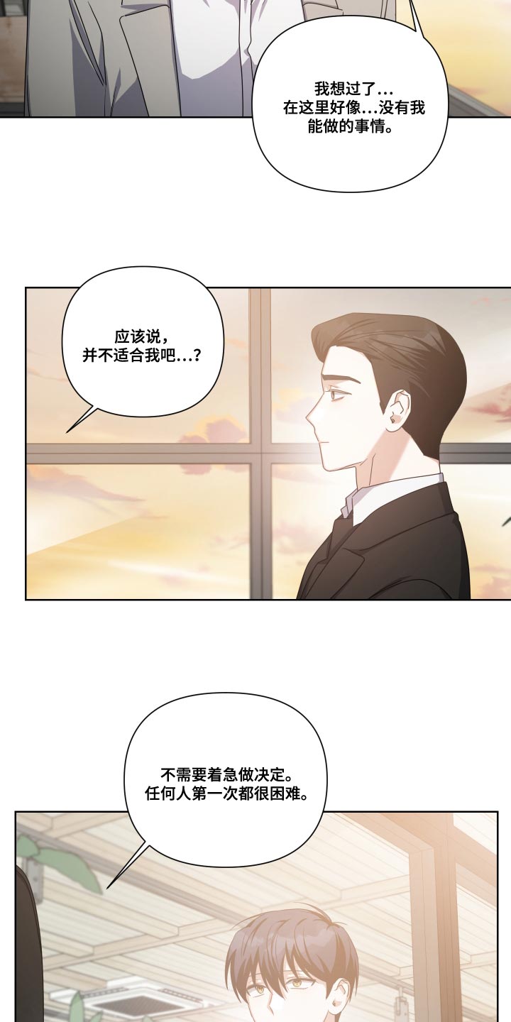 第34章：小鸟找到了新窝2