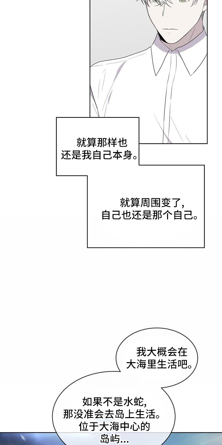 第57章：不能碰羽毛3