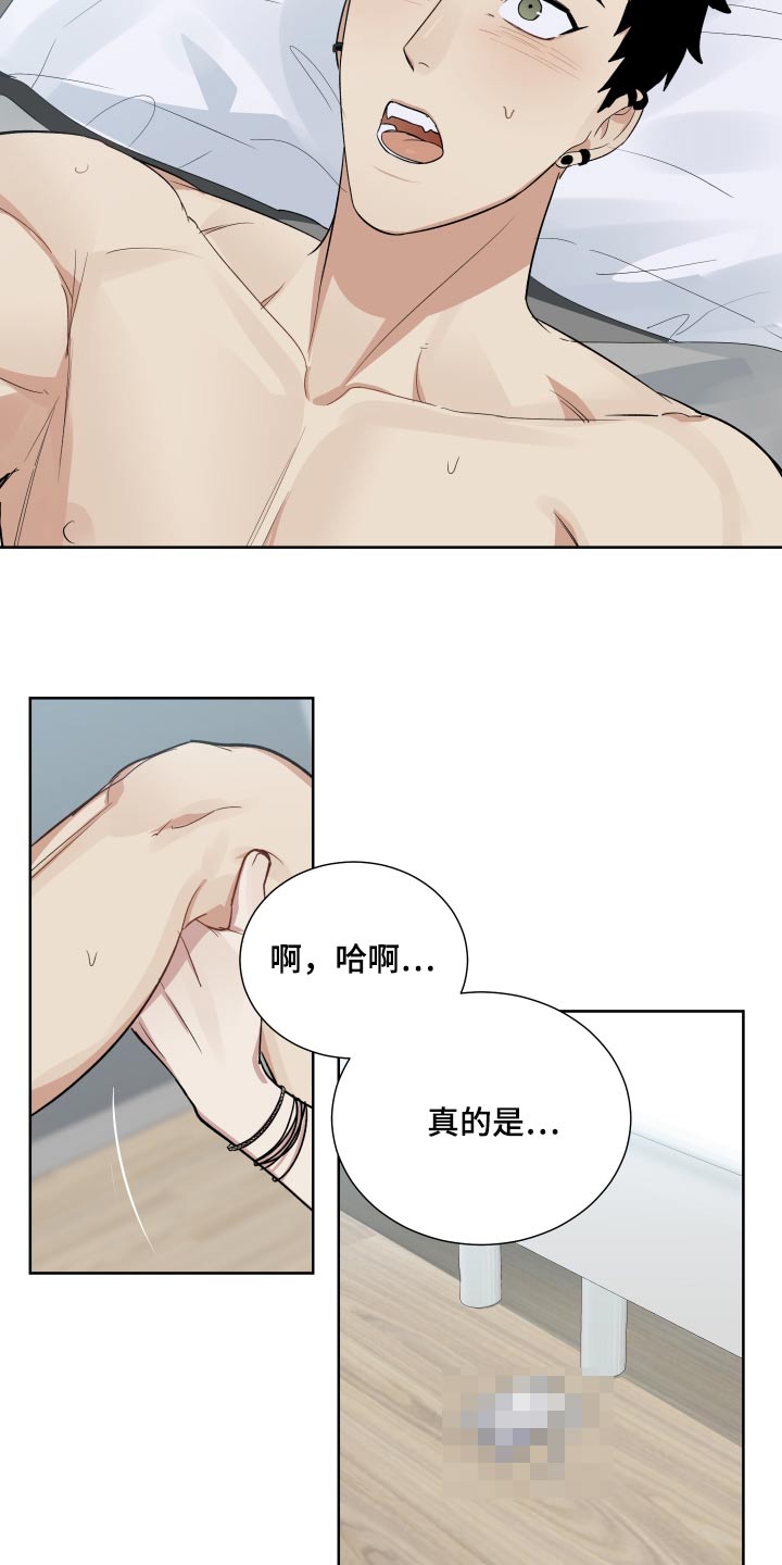 第58章：笑什么3
