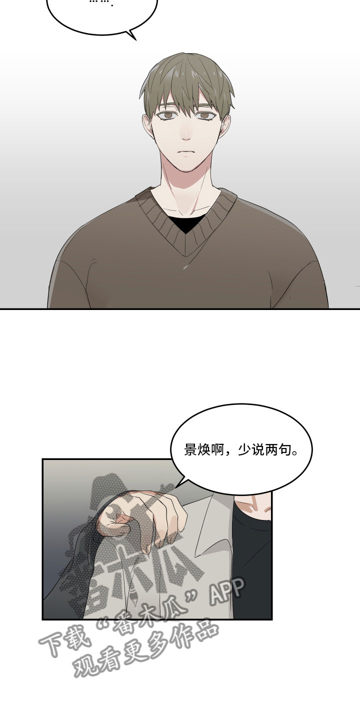 第10章：摸不透的他3