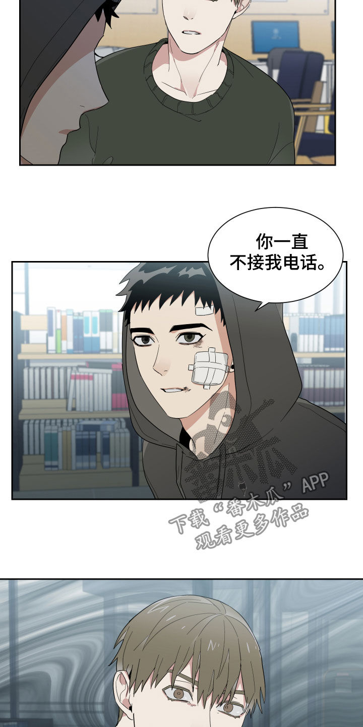 第14章：鼻青脸肿1