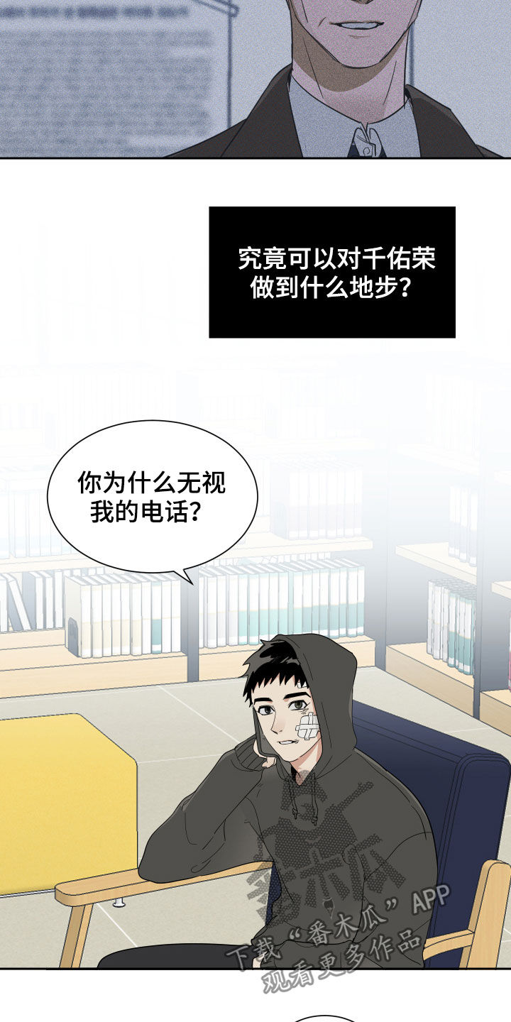 第14章：鼻青脸肿4