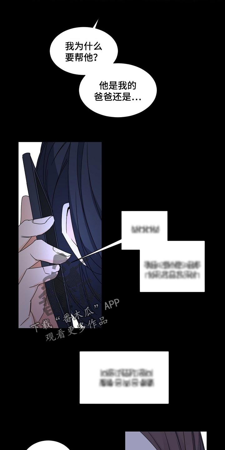 第115章：【第二季】那只狐狸在哪？2