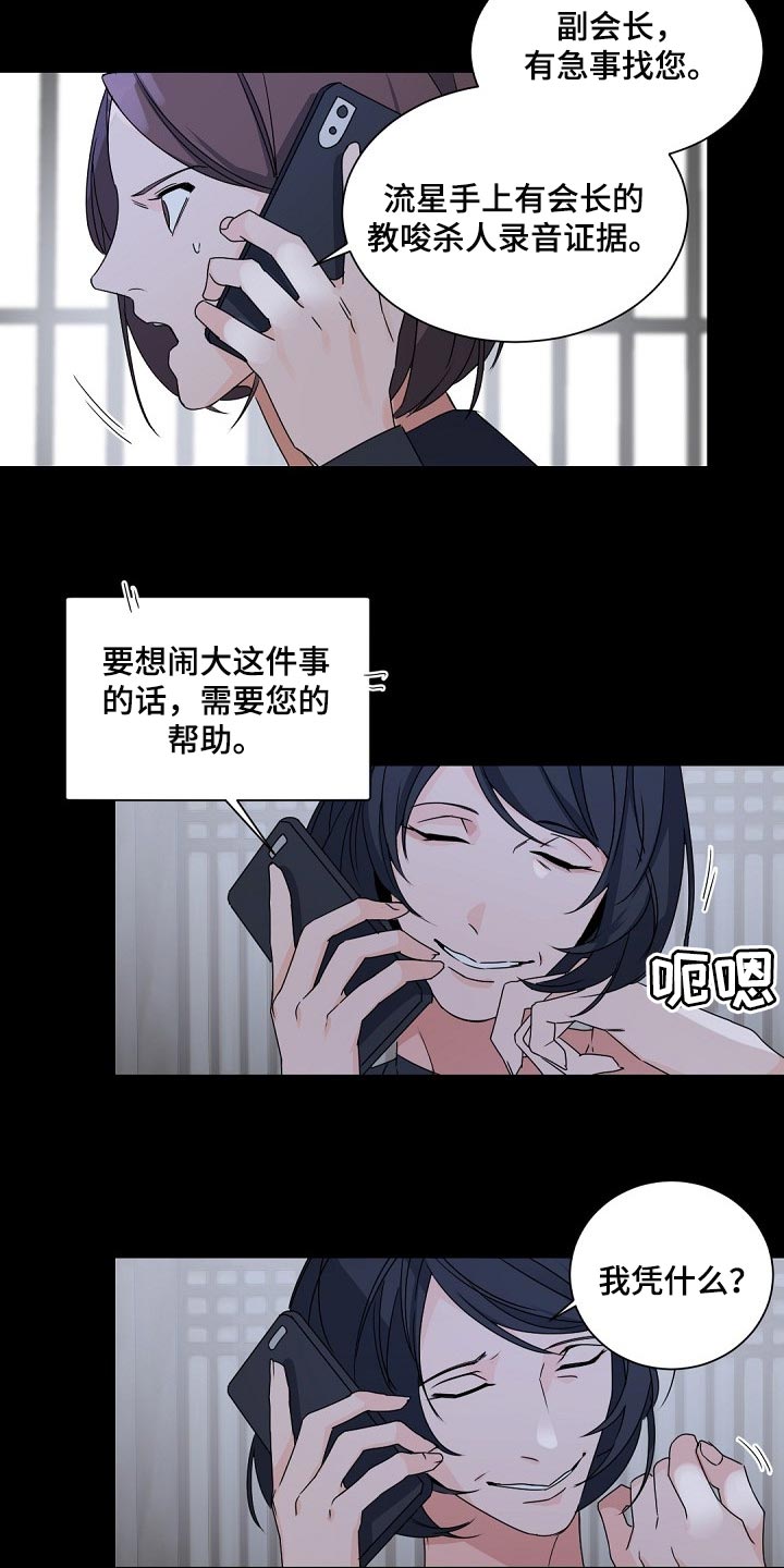 第115章：【第二季】那只狐狸在哪？1