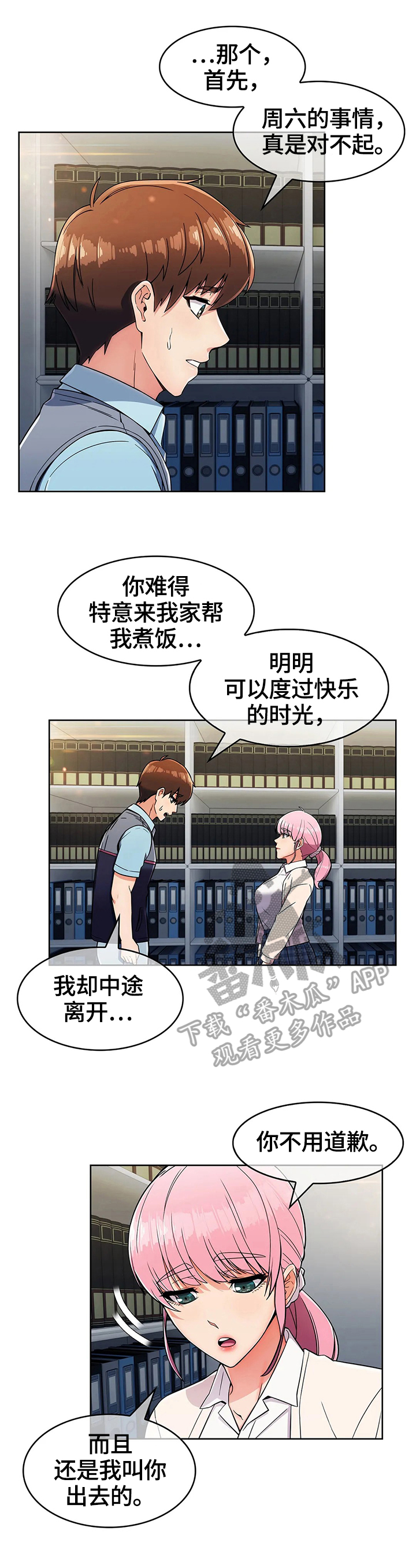 第53章：原因1