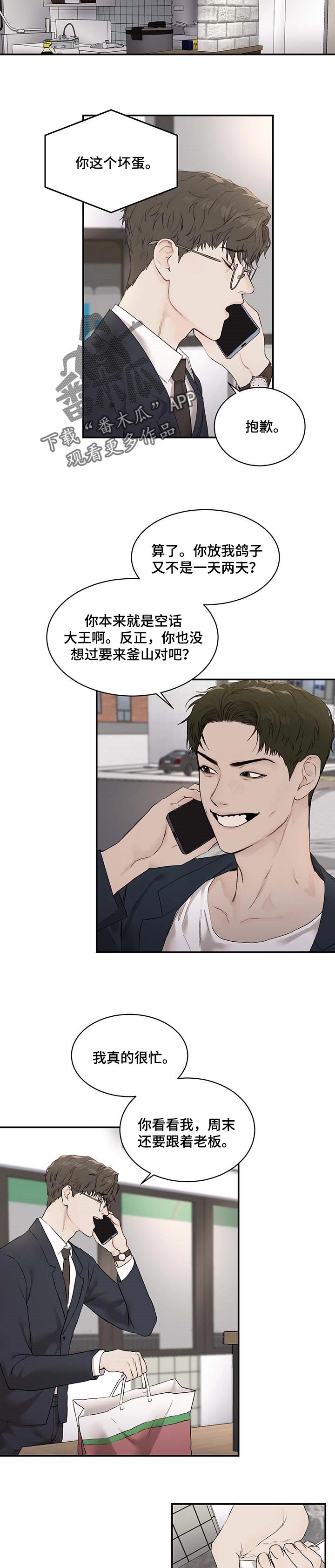 第29章：期待1