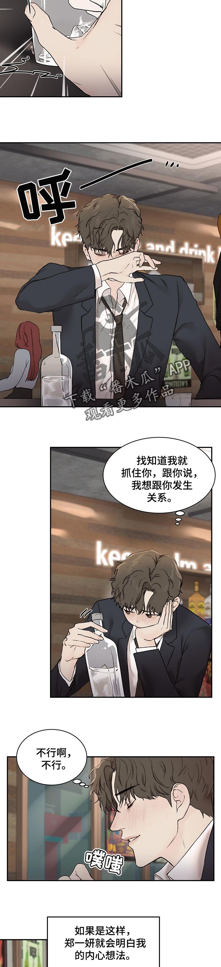 第32章：愧疚感1