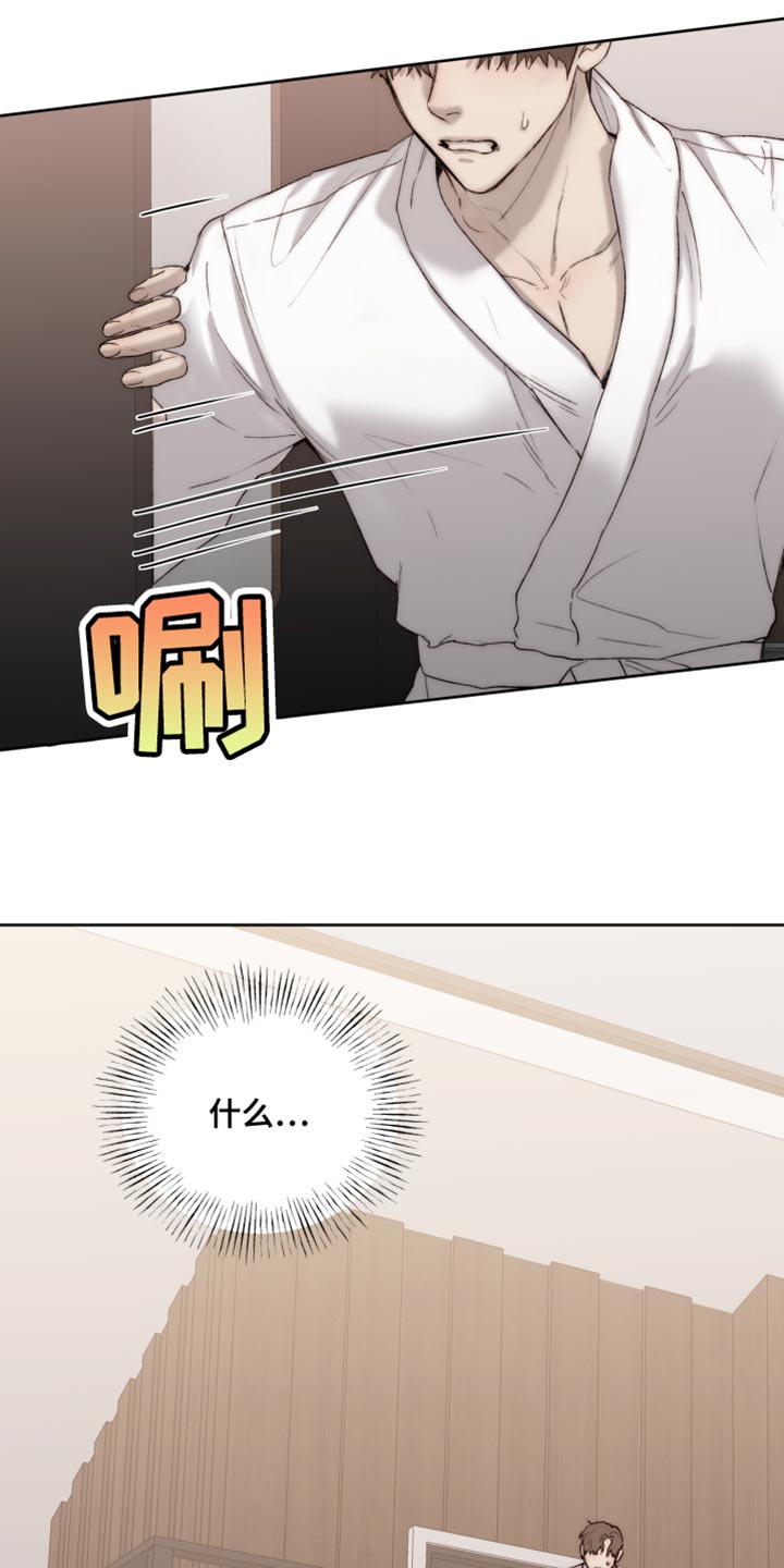 第111章：【第二季】你有选择权吗？2