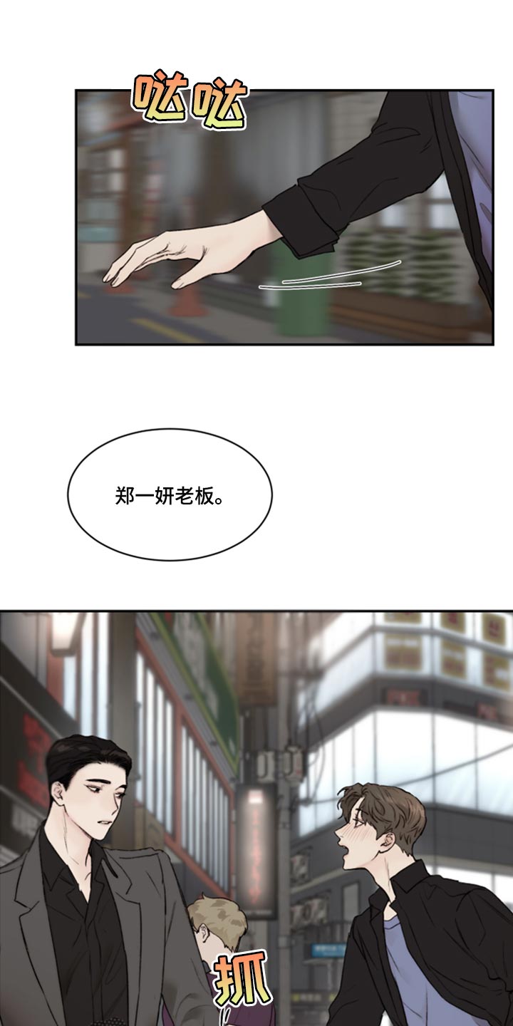 第65章：冰冷的视线0