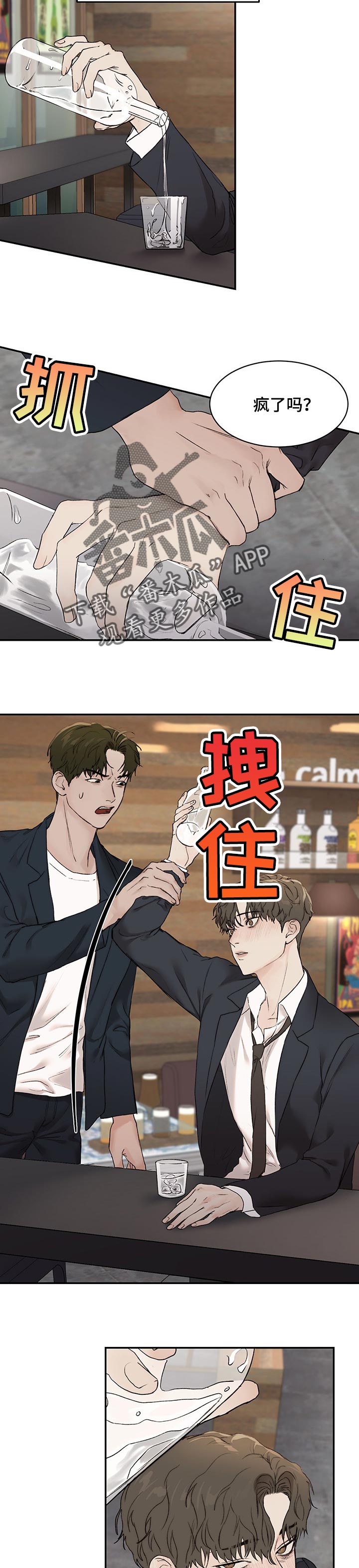 第32章：愧疚感2