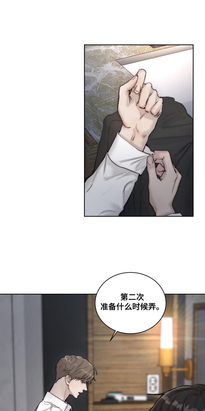 第89章：【第二季】不懂你0