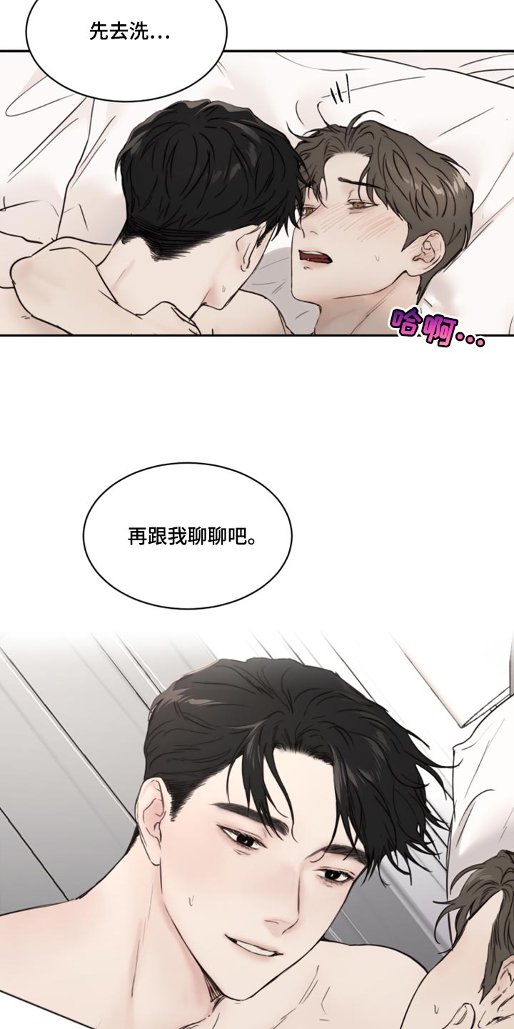 第81章：重新堕落2