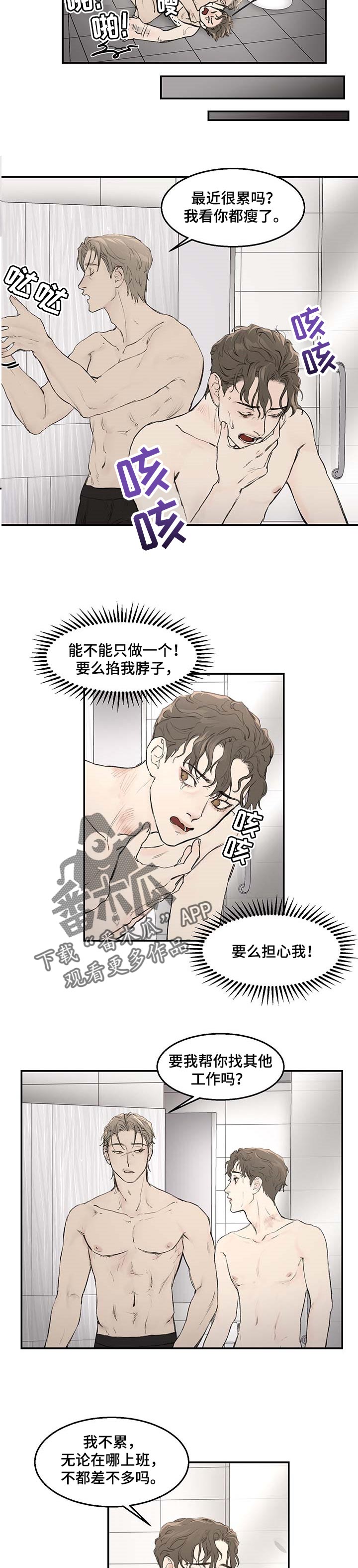第20章：和平常不太一样1