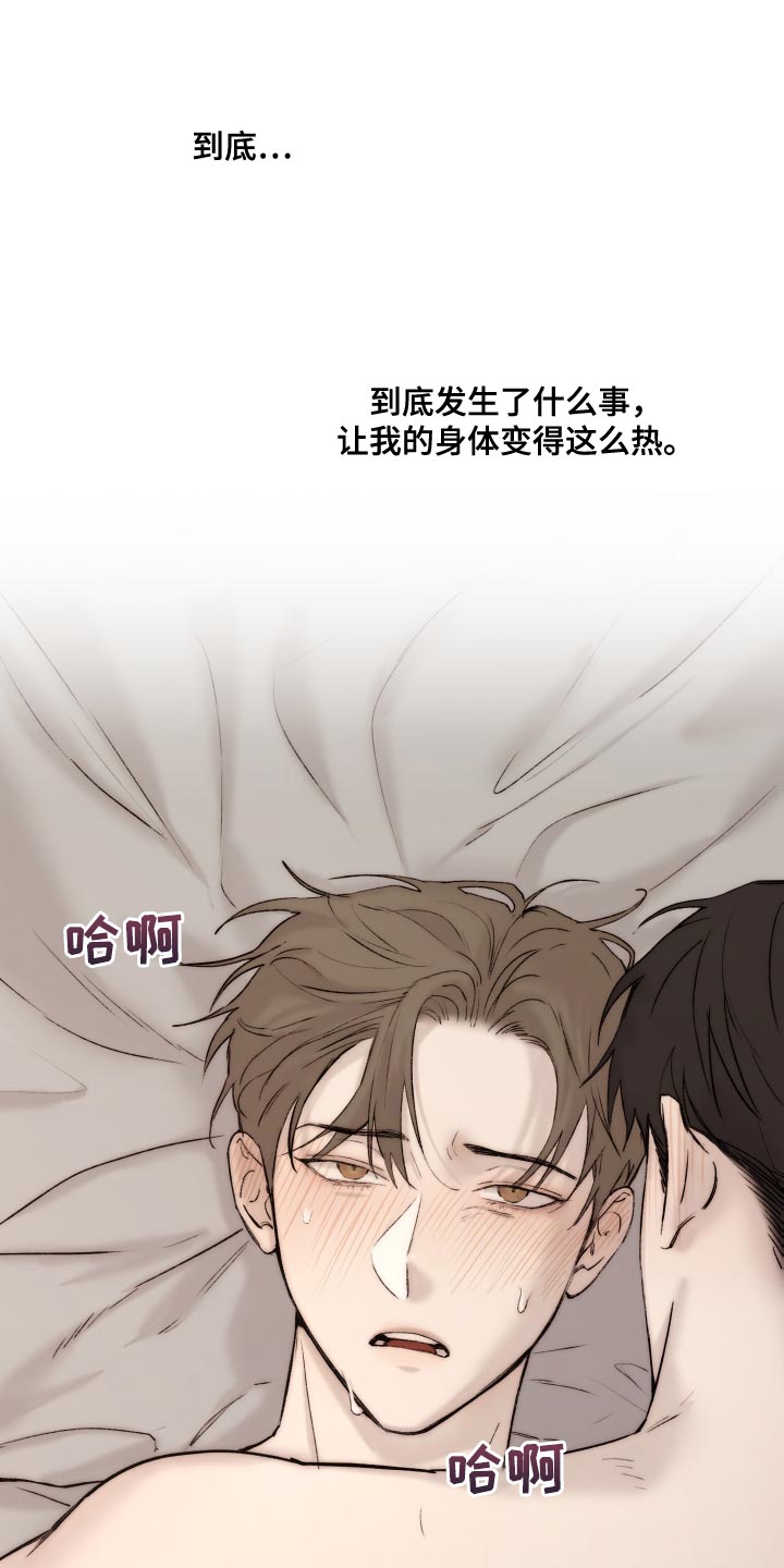 第101章：【第二季】不符合实情0