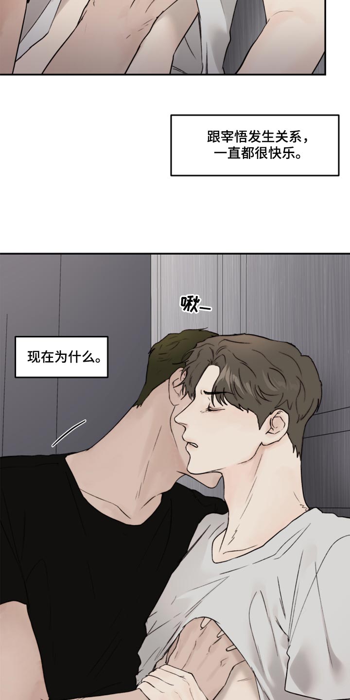 第74章：我要走了4