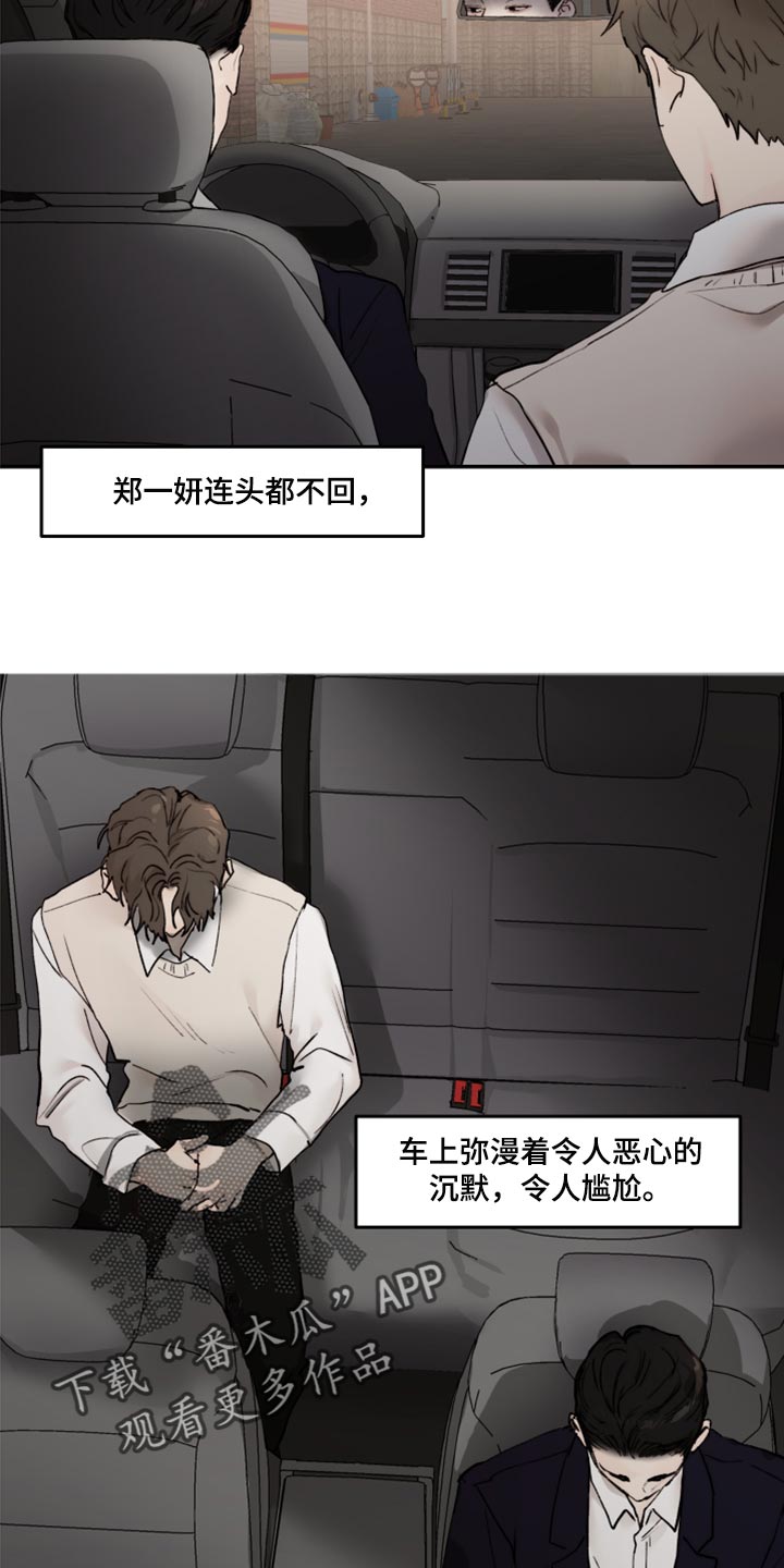 第71章：自我怜悯2