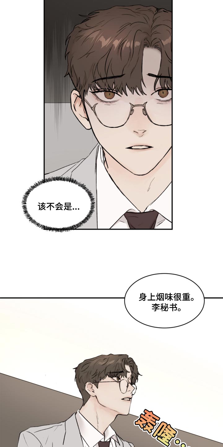 第61章：真心3