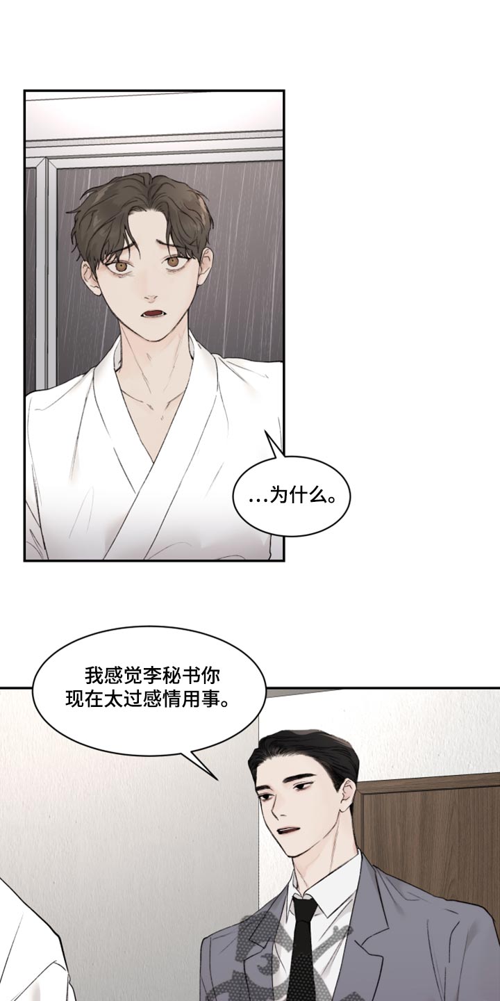 第75章：感情用事0