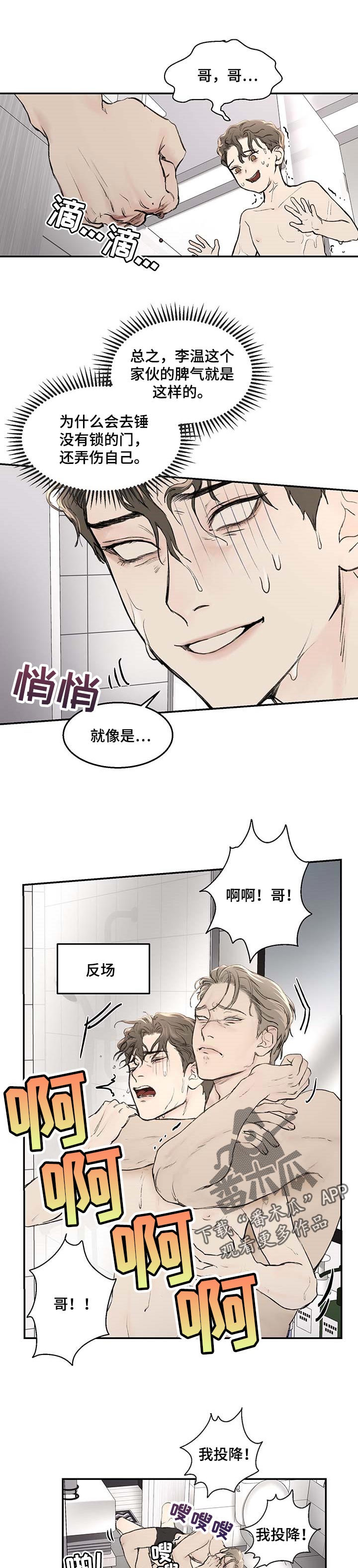 第20章：和平常不太一样0