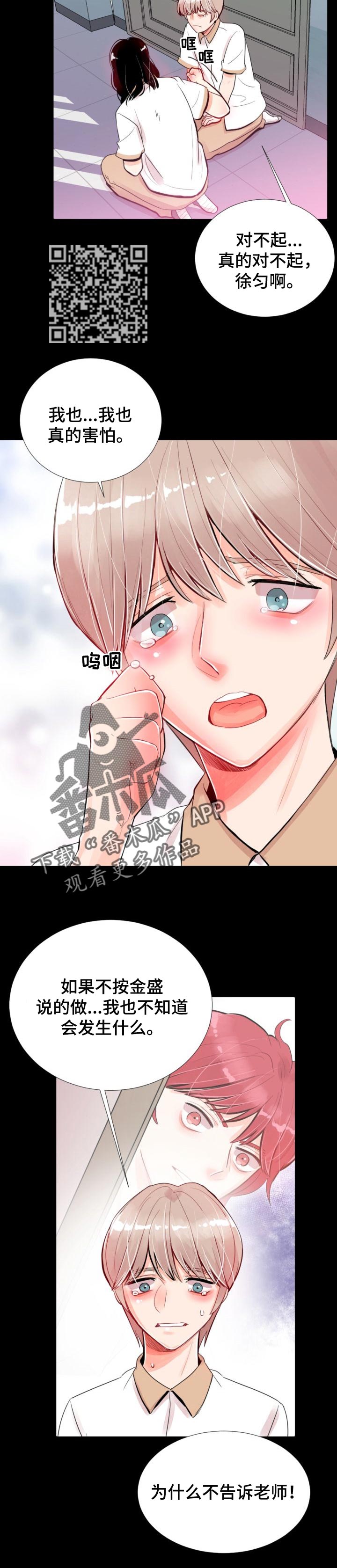 第35章：还想一起玩4
