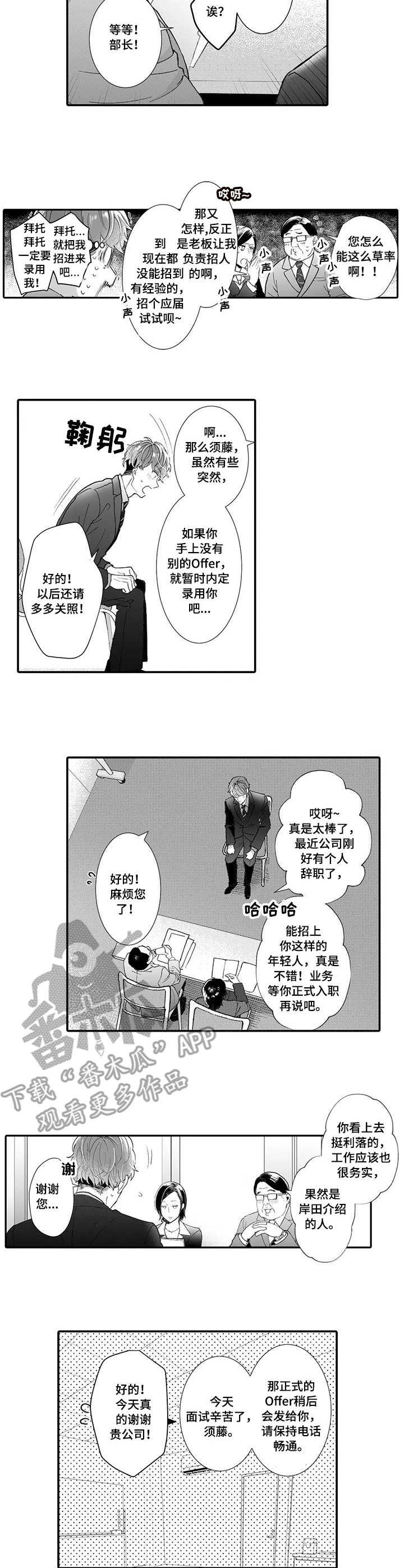 第15章：面试1