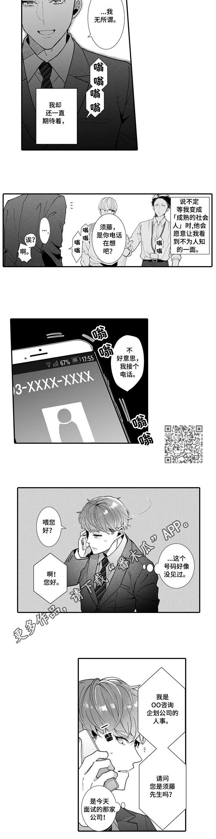 第16章：放弃了4