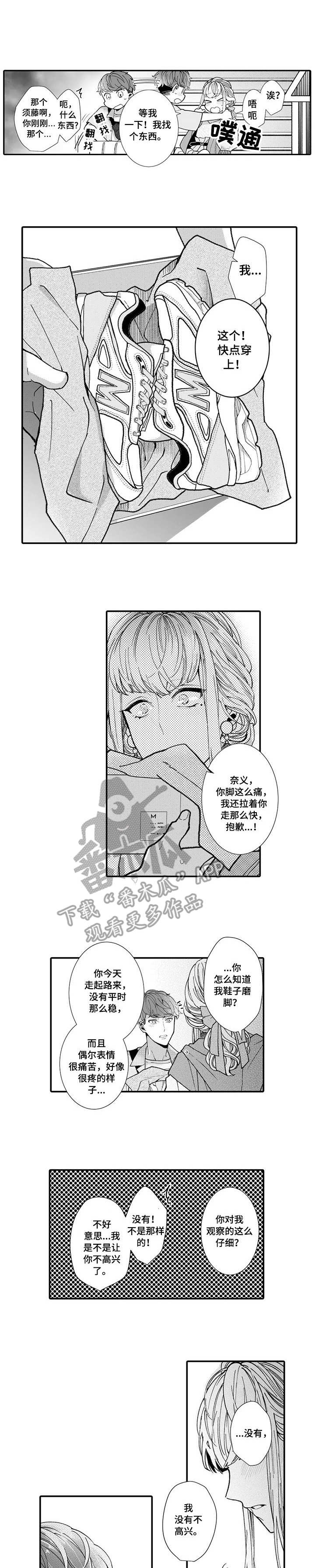 第12章：奇怪的心情0