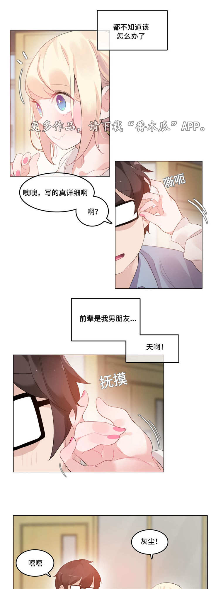 第64章：在一起4