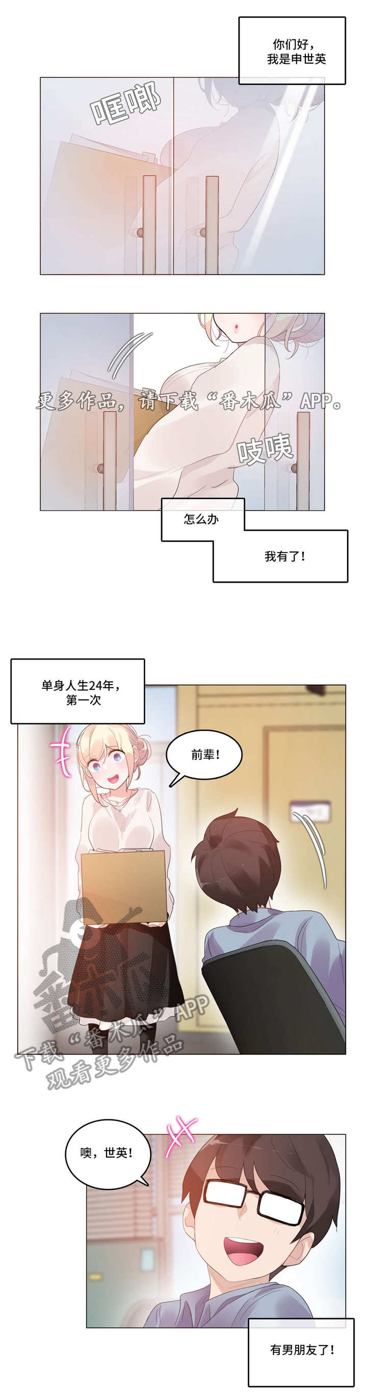 第64章：在一起0