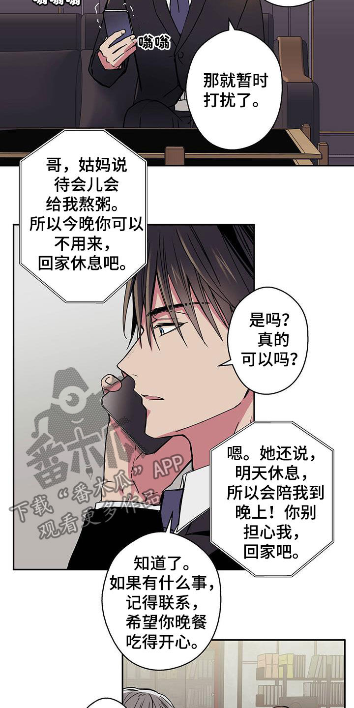 第36章：忠告2