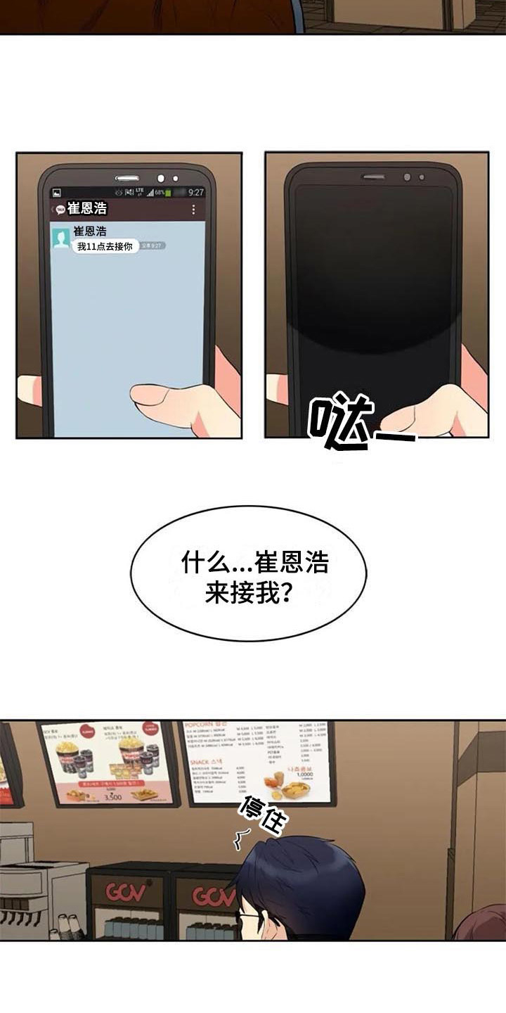 第16章：情侣套餐4