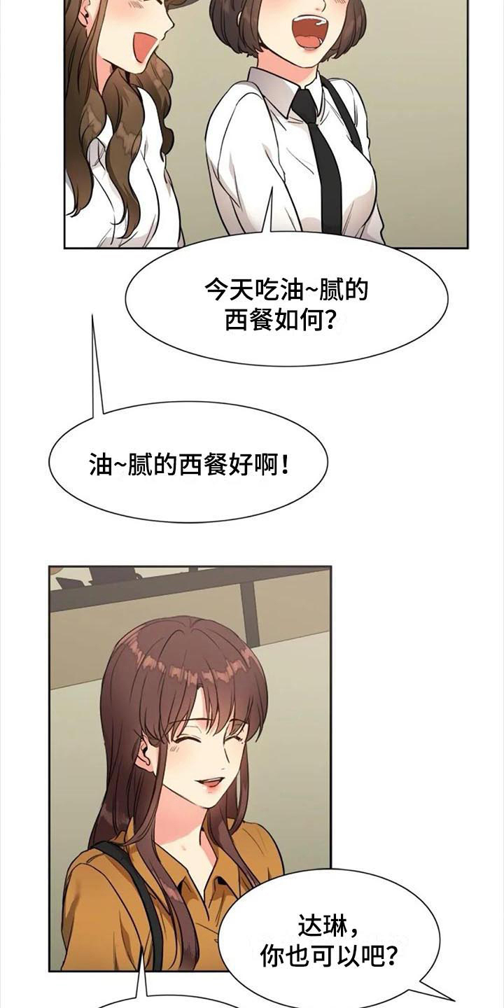第31章：道歉4