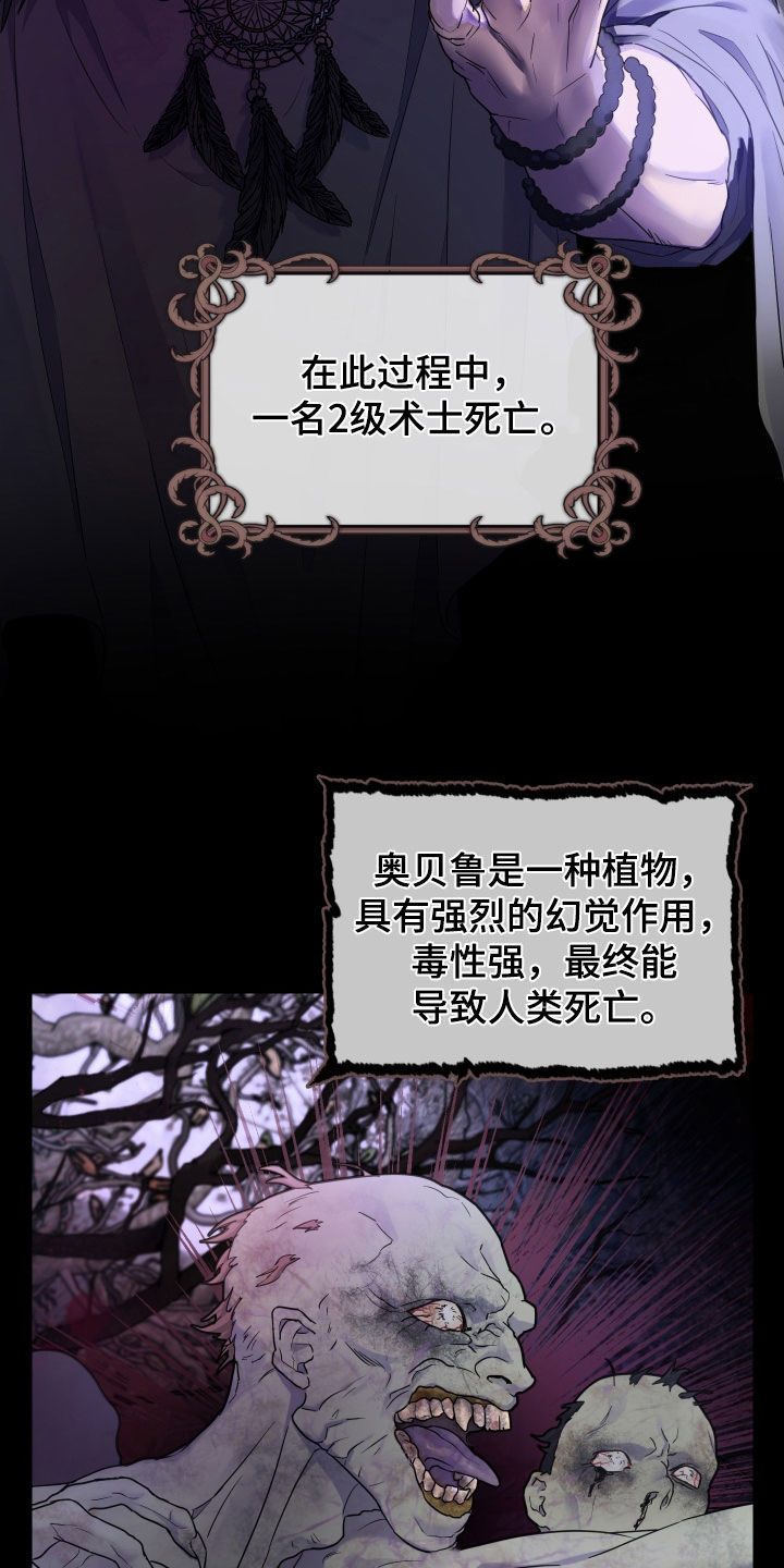 第15章：然我一命4