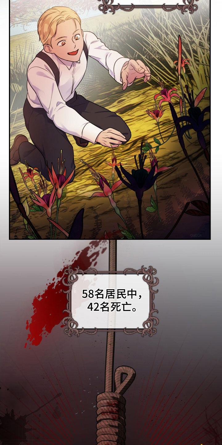 第15章：然我一命1