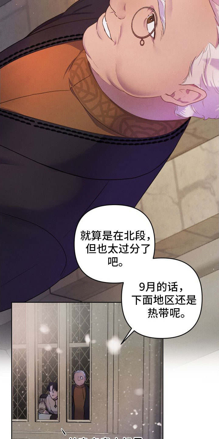 第7章：下雪了2