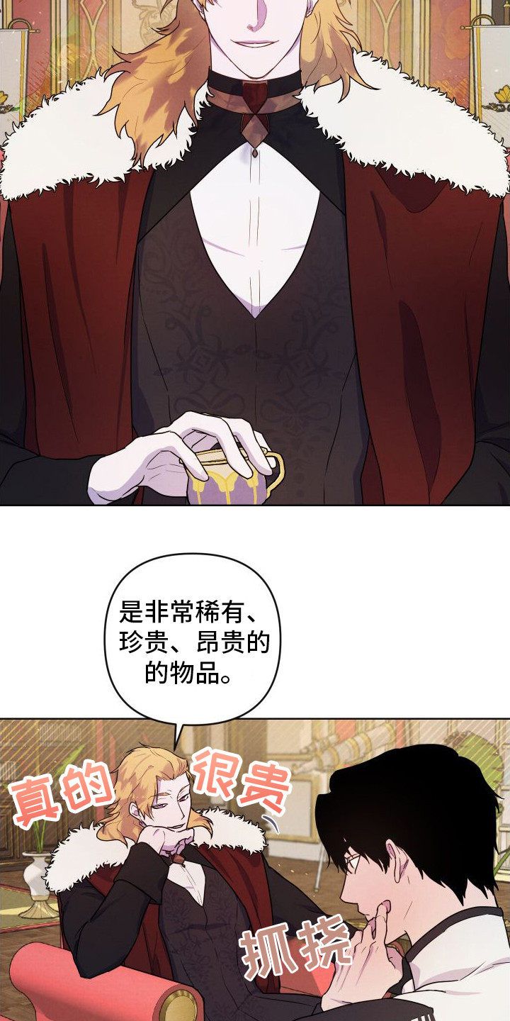 第5章：要求协助2