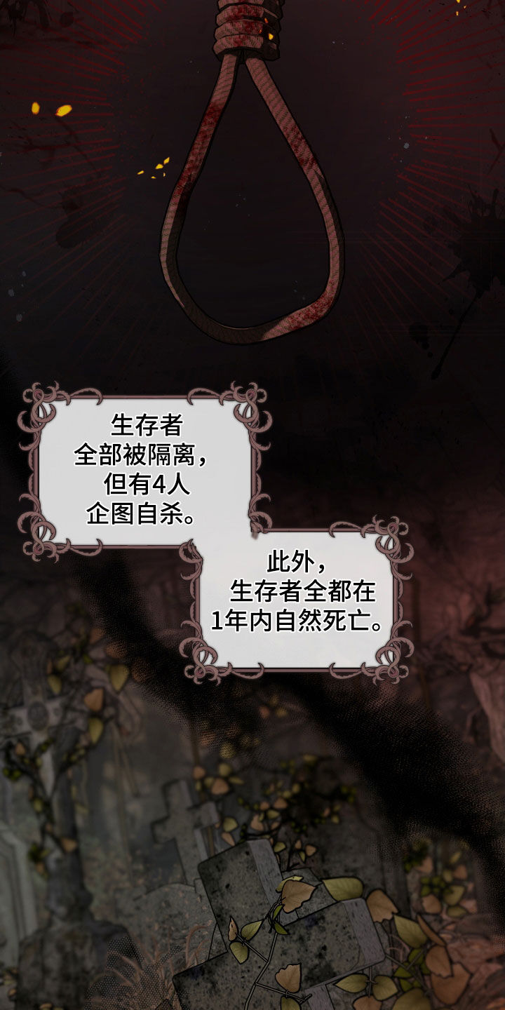 第15章：然我一命2