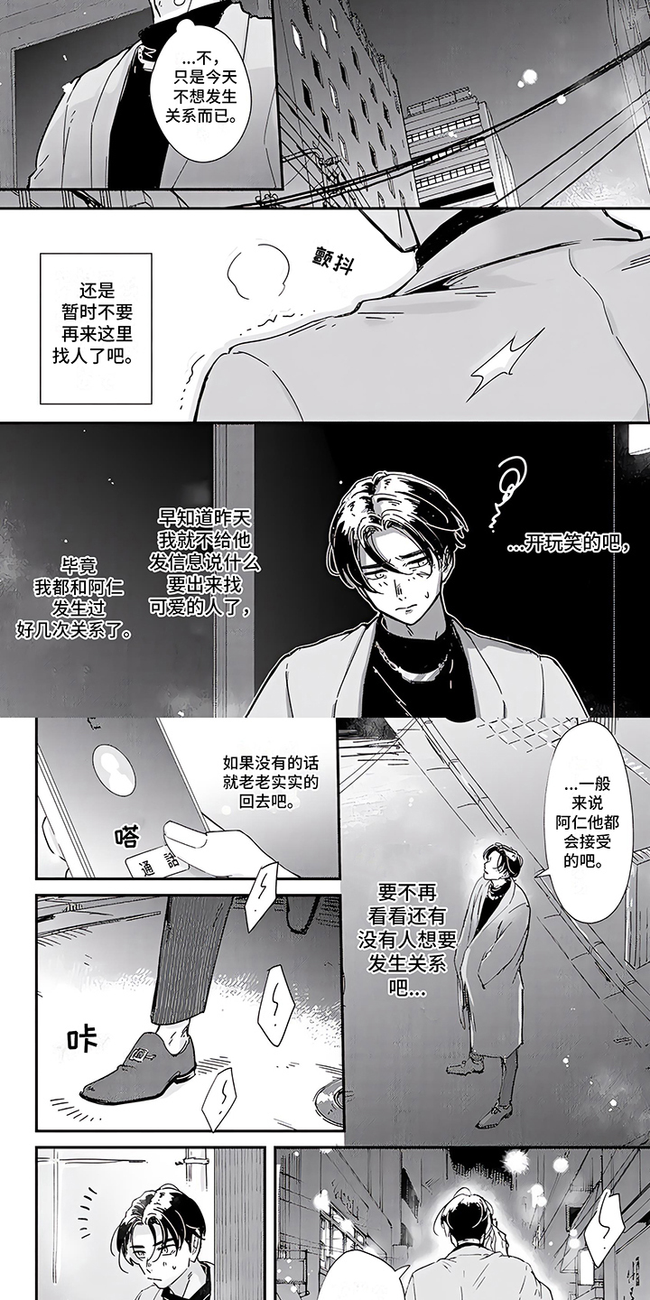 第9章：偶遇3