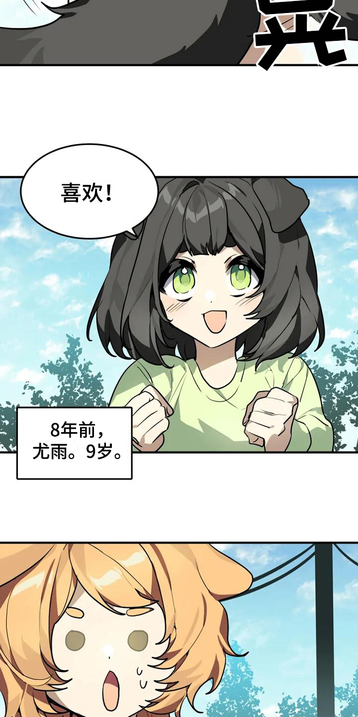 第15章：噩梦1