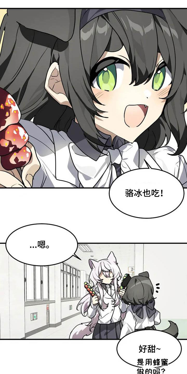 第31章：冰糖葫芦4