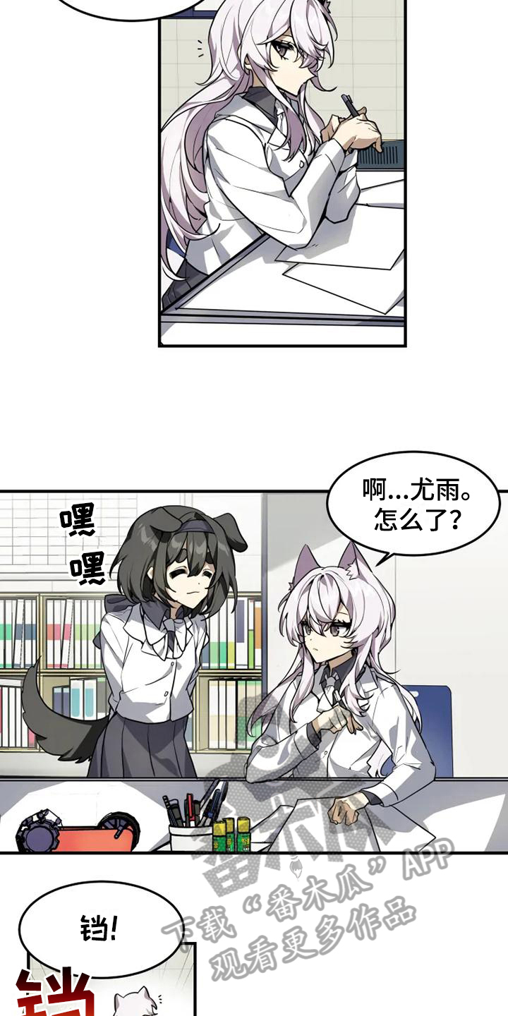第11章：忧虑3