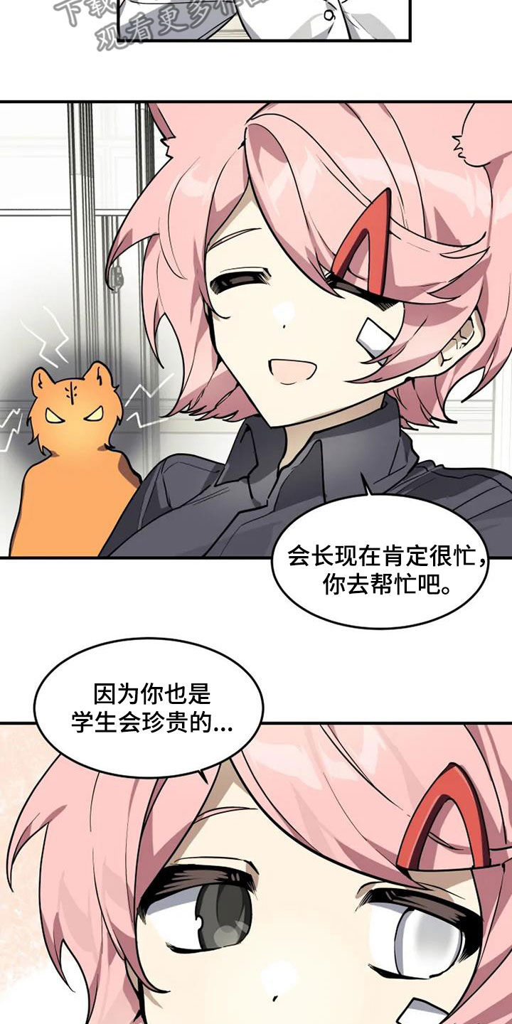 第30章：跑腿工2