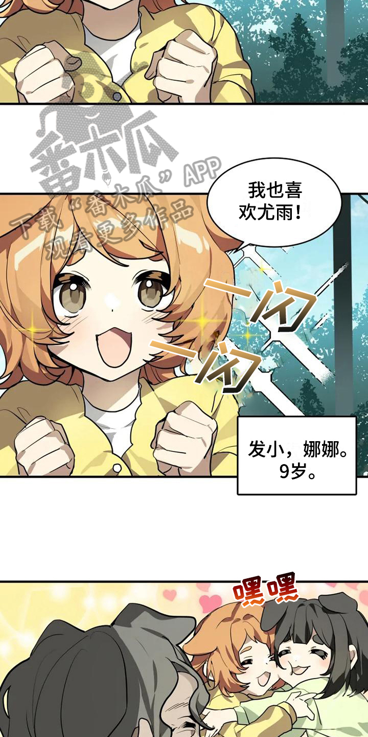 第15章：噩梦2