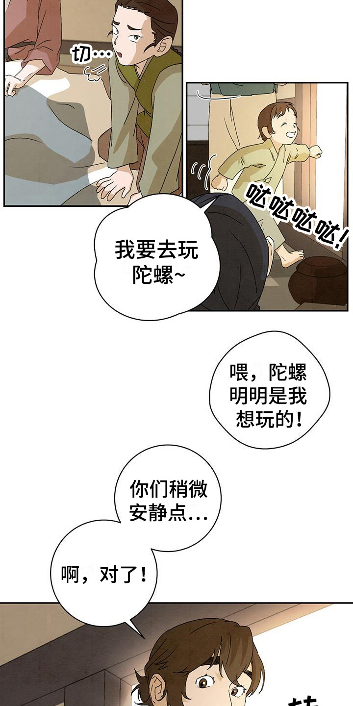 第6章：匆忙离开3