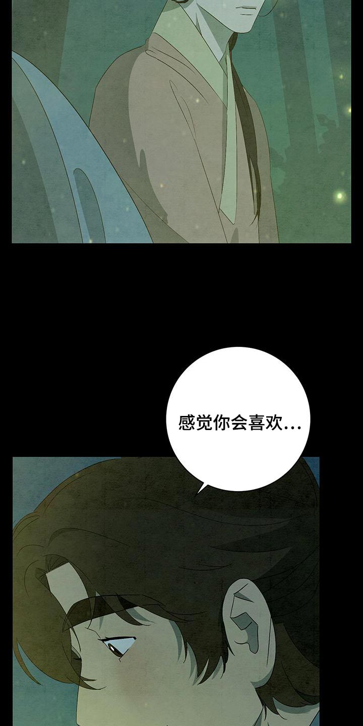第49章：摔倒2