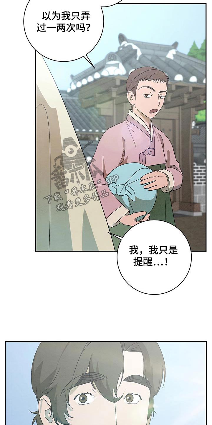第68章：苦恼4