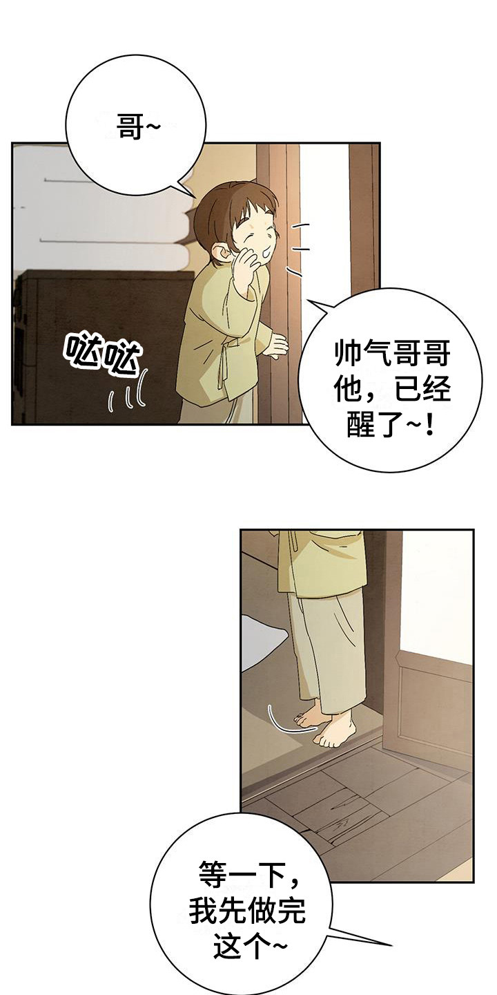 第6章：匆忙离开0
