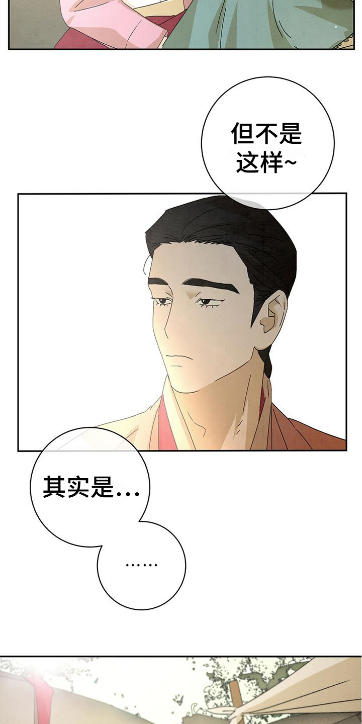 第9章：找到了3