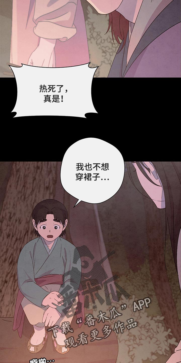 第35章：流泪4
