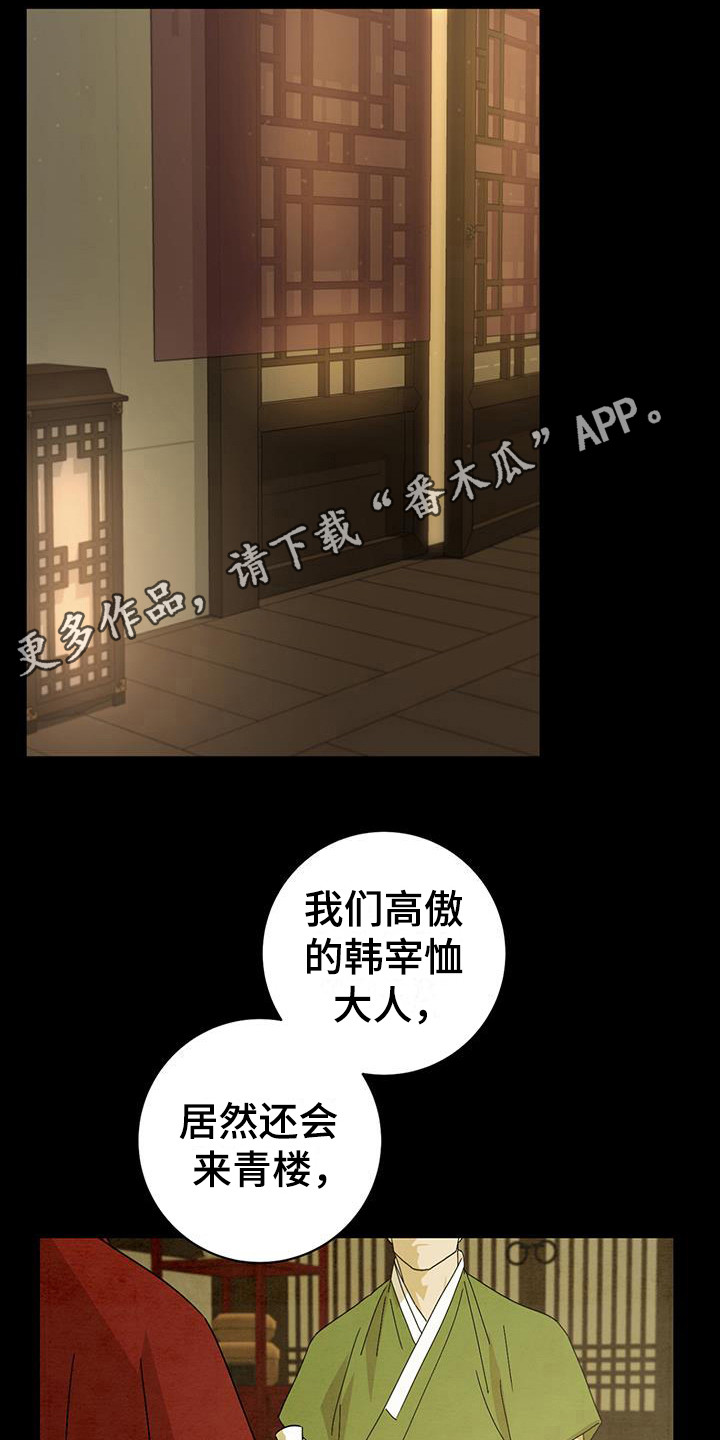 第11章：乐趣4